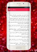 رسائل حب ساخنة-إصدار جديد 2016 screenshot 3