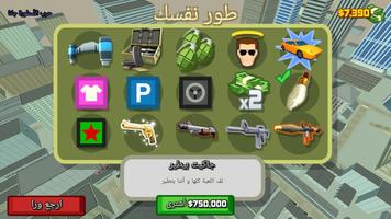 لعبة حرب الاسطورة جاتا بالعربى скриншот 2