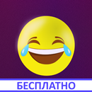 Анекдоты XXL 18+ часть 2 APK