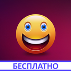 Пошлые анекдоты +18 часть 7 icon