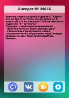 Анекдоты 80 000 штук 18 + Cartaz