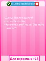 برنامه‌نما Анекдоты 90 000 штук 18 + часть 5 عکس از صفحه