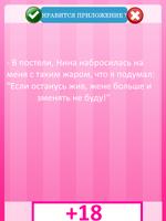 برنامه‌نما Анекдоты 90 000 штук 18 + часть 5 عکس از صفحه