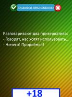 Анекдоты-пошлые imagem de tela 1