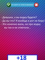 Анекдоты-пошлые imagem de tela 2