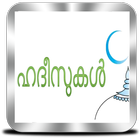 ഹദീസുകൾ ikona