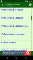 ഇസ്‌ലാം പാഠശാല Screenshot 3