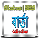 Bangla SMS Status APK