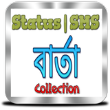 Bangla SMS Status アイコン