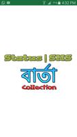 Bangla SMS Status Affiche