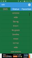 Bangla SMS Status capture d'écran 1