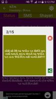 Gujarati Shayari SMS Status capture d'écran 3