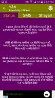 Gujarati Shayari SMS Status Screenshot 2