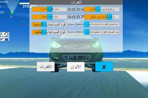 Hajwalah Live Multiplayer capture d'écran 3
