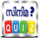 Malayalam Movie Quiz - സിനിമ ? APK