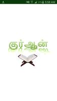 குர்ஆன் gönderen