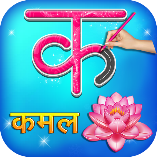 Hindi Alphabets Learn & Write