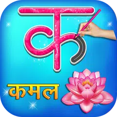 Hindi Alphabets Learn & Write XAPK 下載