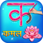 Hindi Alphabets Learn & Write icône