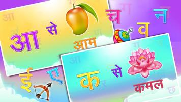 Hindi Alphabets Learn & Write capture d'écran 2