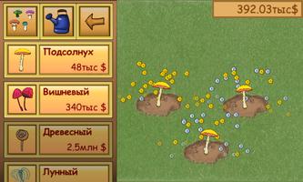 Грибы, урожайная ферма screenshot 1