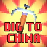 Dig to China icône