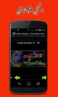 Dukhi Shayari - Sad Poetry Urdu Lines imagem de tela 3