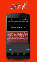Dukhi Shayari - Sad Poetry Urdu Lines imagem de tela 2