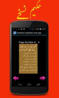 Hakeemi Nuskhey Free App captura de pantalla 3