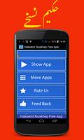 پوستر Hakeemi Nuskhey Free App