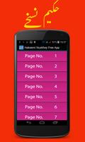 Hakeemi Nuskhey Free App syot layar 2