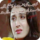 Ishq Aur Judai Poetry أيقونة