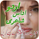 Love Poetry in Urdu (Muhabbat wali Shayri) APK