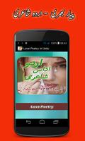 Love Poetry in Urdu (Muhabbat wali Shayri) gönderen