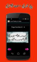 Love Poetry in Urdu (Muhabbat wali Shayri) Ekran Görüntüsü 1