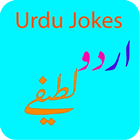 Urdu Jokes icône