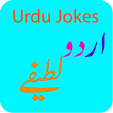 Urdu Jokes icon