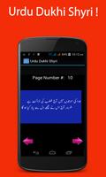 Urdu Dukhi Shyri تصوير الشاشة 2