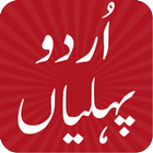 Urdu Pehlia Free App icon