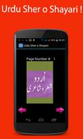 Urdu Sher o Shayari screenshot 2