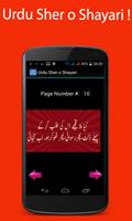 Urdu Sher o Shayari screenshot 3