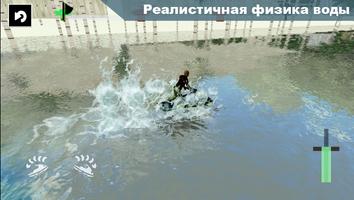 Water Skiing: Jetski Games screenshot 4