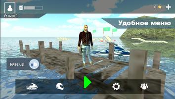 Jet Ski Race Club Sim 3D Screenshot 1