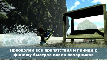 Jet Ski Race Club Sim 3D تصوير الشاشة 2