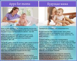 1 Schermata App per mamme