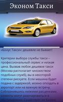 Taxi Moscow cheap syot layar 1