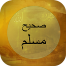 Sahih Muslim Hadith : Urdu APK
