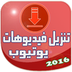 Video Tube Downloader Prank APK