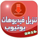 APK Video Tube Downloader Prank