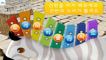 뮤즈팝 지르폰편 اسکرین شاٹ 3